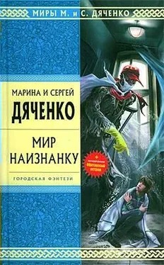 Марина Дяченко Император