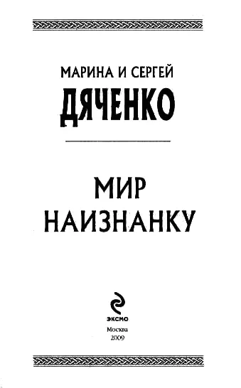 Мы невозможность в невозможной вселенной Рэй Брэдбери Он Весь урок они - фото 2