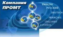 А вот это уже настоящий переводчик который использует английскую и русскую - фото 59