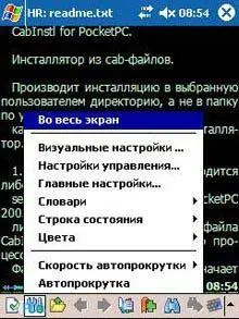 Рассмотрим по порядку каждый пункт настроек Хаали Визуальные настройки экран - фото 68
