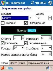 Здесь Вы можете задавать размер и тип шрифта его атрибуты отступ интервал - фото 69