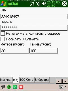 KA расшифровывается как KeepAlive Проверяет работоспособность соединения с - фото 39