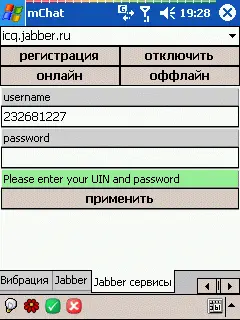 Вводим свои данные жмем применить В случае успешной регистрации шлюз сразу - фото 33