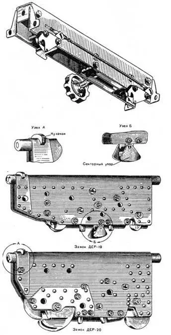 Замки для подвески бомб ДЕР19 сверху и ДЕР20 внизу Масляная система - фото 89