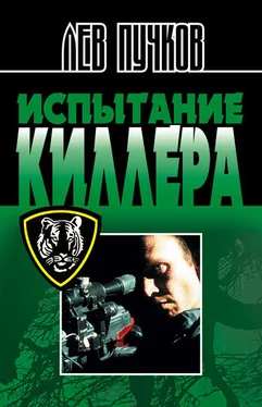 Лев Пучков Испытание киллера обложка книги