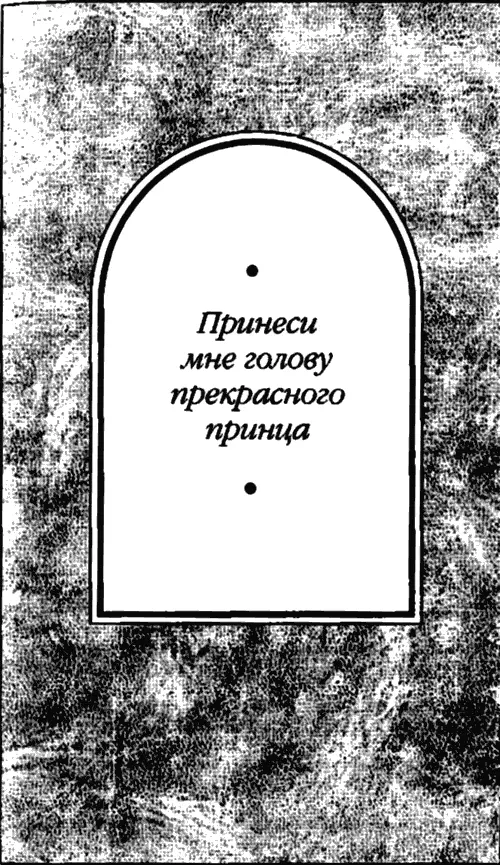 Утренняя песня Глава 1 Эти бездельники опять увиливали от работы А Аззи - фото 2