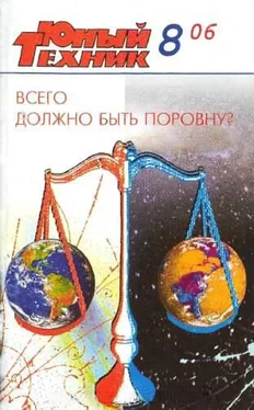 Журнал «Юный техник» Юный техник, 2006 № 08 обложка книги