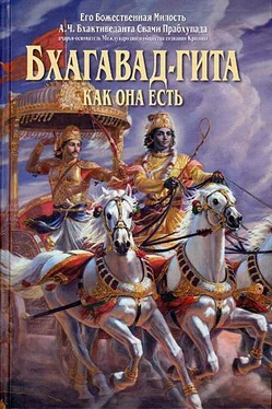 А.Ч. Бхактиведанта Свами Прабхупада Бхагавад-гита как она есть обложка книги