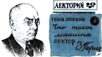 В начале лекции я хочу рассказать вам друзья почему была выбрана именно эта - фото 41