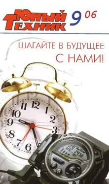 Журнал «Юный техник» Юный техник, 2006 № 09 обложка книги