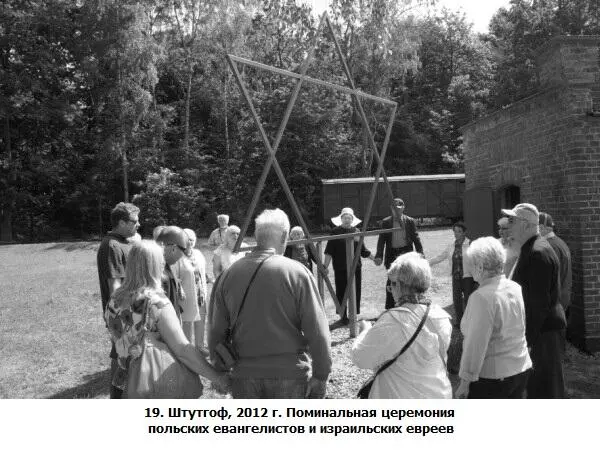 Молитвы сомкнутые руки израильская песня слаженным хором Уничтожавшийся - фото 19