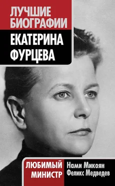 Нами Микоян Екатерина Фурцева. Любимый министр обложка книги