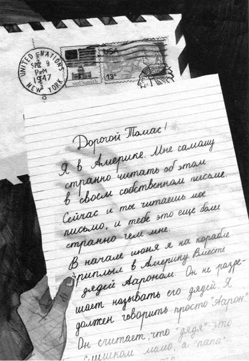 Понедельник Я высовываю голову в окно Напевая французскую песню папа - фото 26