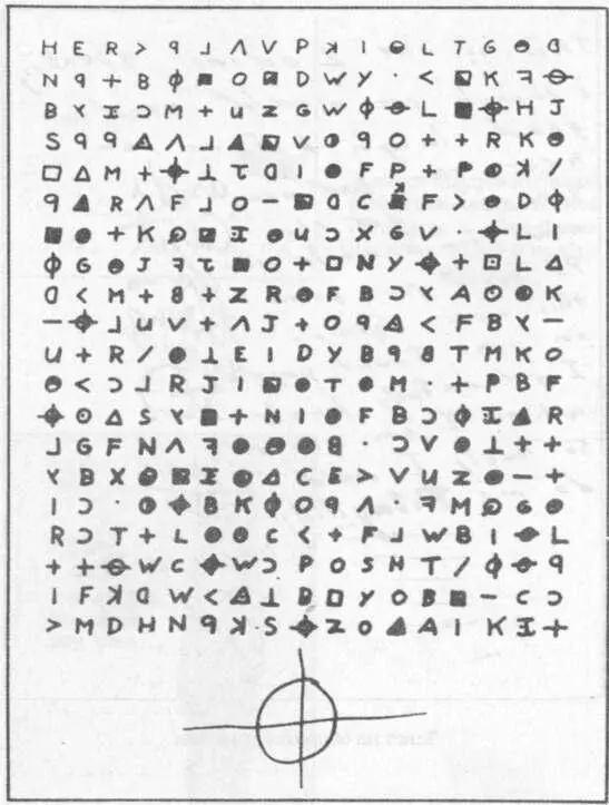 Кодограмма из 340 символов полученная инспектором Тоски 8 ноября 1969 года - фото 25