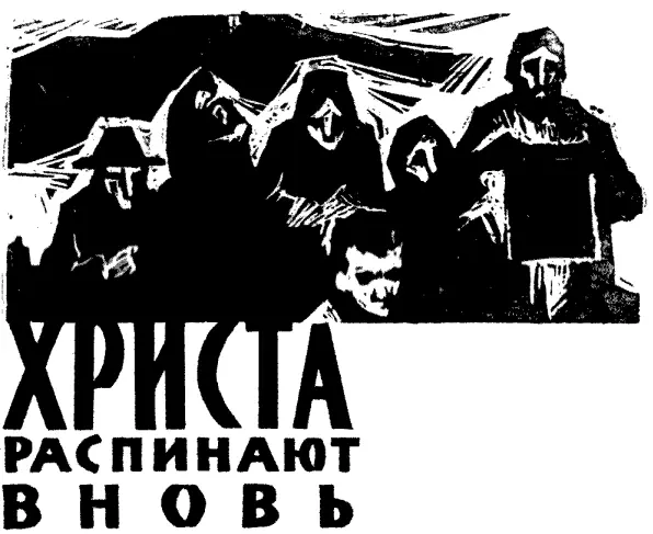 ГЛАВА I Сидит ликоврисийский 1 Ликовриси греч буквально волчий - фото 2
