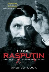 Andrew Cook - To Kill Rasputin