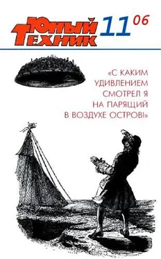 Журнал «Юный техник» Юный техник, 2006 № 11 обложка книги