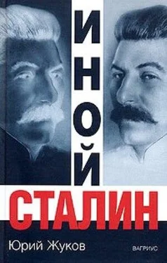 Юрий Жуков Иной Сталин обложка книги