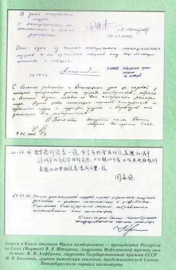 Джемс Ильич Саврасов 1931 2008 известный геологгеофизик кандидат - фото 15