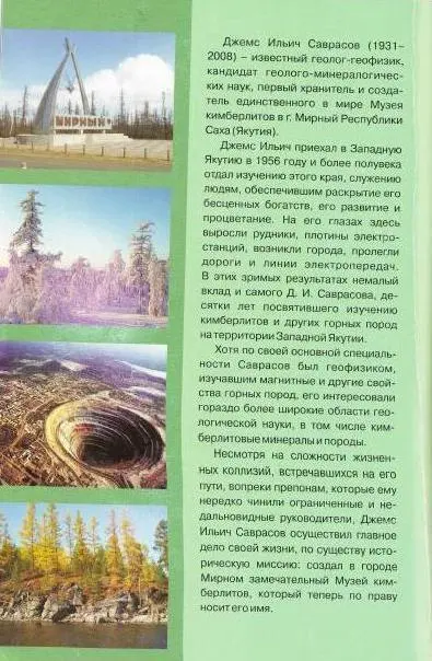 Примечания 1 Журнал Вилюйские зори 2003 9 2 Журнал Вилюйские зори - фото 17