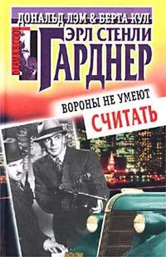 Эрл Гарднер Вороны не умеют считать обложка книги