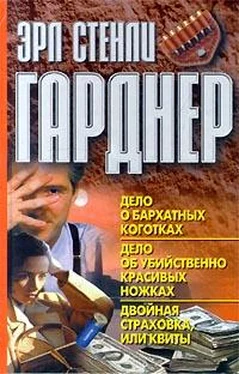 Эрл Гарднер Двойная страховка обложка книги