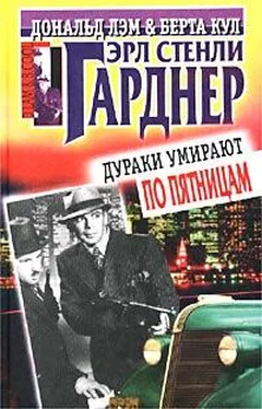 Эрл Гарднер Дураки умирают по пятницам обложка книги