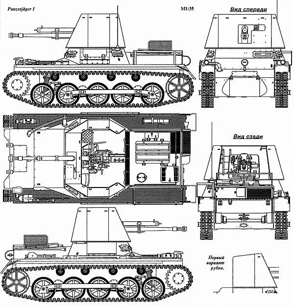 Panzerjäger I ТАКТИКОТЕХНИЧЕСКИЕ ХАРАКТЕРИСТИКИ САУ Panzerjäger I САУ - фото 59