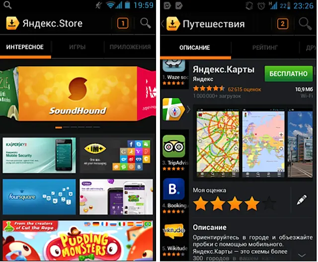 Схема публикации приложений на ЯндексStore похожа на гугловскую - фото 85