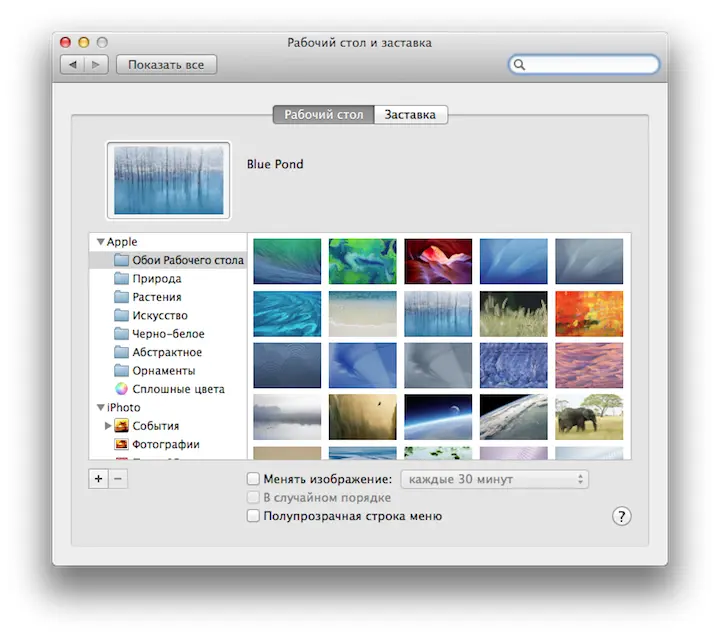3 IconArchive Желающие изменить внешний вид интерфейса Mac OS X конечно же в - фото 101