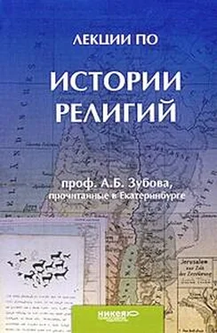 Андрей Зубов Лекции по истории религий, прочитанные в Екатеринбурге обложка книги