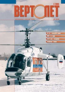 Неизвестный Автор Вертолёт, 2005 № 01 обложка книги