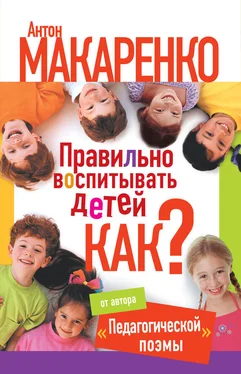 Екатерина Монусова Правильно воспитывать детей. Как? обложка книги