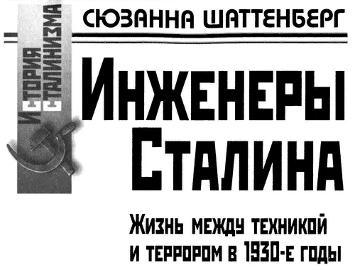 РОССПЭН 2011 ПРЕДИСЛОВИЕ Эта работа в июле 1999 г была принята - фото 1