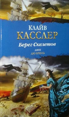 Клайв Касслер Берег Скелетов обложка книги