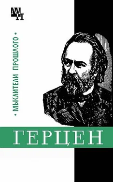 Александр Володин Герцен обложка книги