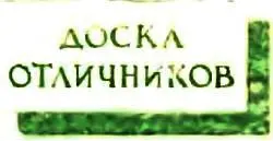 СЕЛЬСКИЕ МЕХАНИЗАТОРЫ Зеленым островком выделяется Ростовская санаторнолесная - фото 72