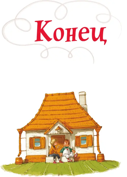 Карлсон который живет на крыше проказничает опять - фото 50
