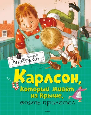 Астрид Линдгрен Карлсон, который живет на крыше, опять прилетел