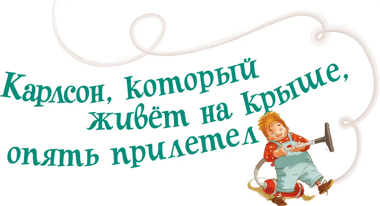 Земля такая огромная и на ней столько домов Большие и маленькие Красивые и - фото 2