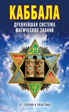 В. Зайцев Каббала: Древнейшая система магических знаний. От теории к практике обложка книги