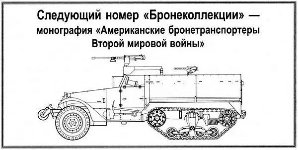 ИСТОРИЯ СОЗДАНИЯ Лёгкий танк Pz38t AusfB из состава 10го танкового - фото 2