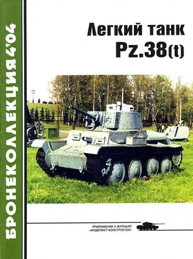 Михаил Барятинский Лёгкий танк Pz.38(t) обложка книги