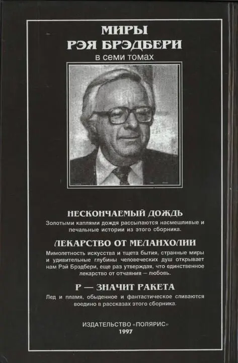 1 Песочный человек персонаж из волшебных сказок 2 Целительные средства - фото 5