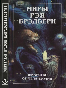 Рэй Брэдбери Нескончаемый дождь. Лекарство от меланхолии. Р — значит ракета (сборник) обложка книги