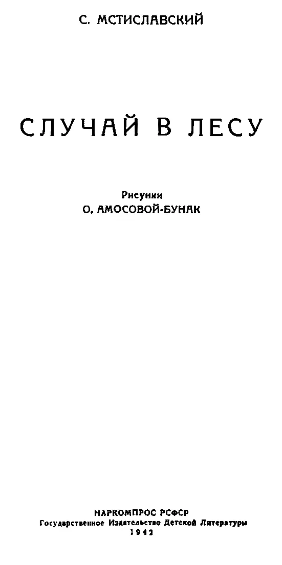 1 Полковник фонТаубе довольным взглядом окинул лужайку на которой топорщась - фото 1