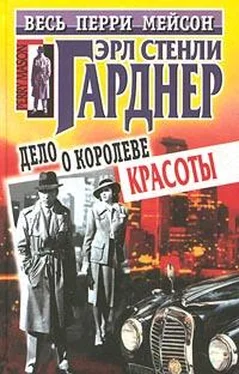 Эрл Гарднер Дело о королеве красоты обложка книги