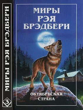 Рэй Брэдбери Миры Рэя Брэдбери. Том 3 обложка книги