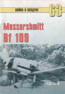 С. Иванов Messtrstlnitt Bf 109 Часть 6 обложка книги