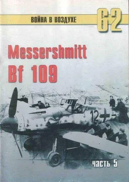 С. Иванов Messerschmitt Bf 109 Часть 5 обложка книги